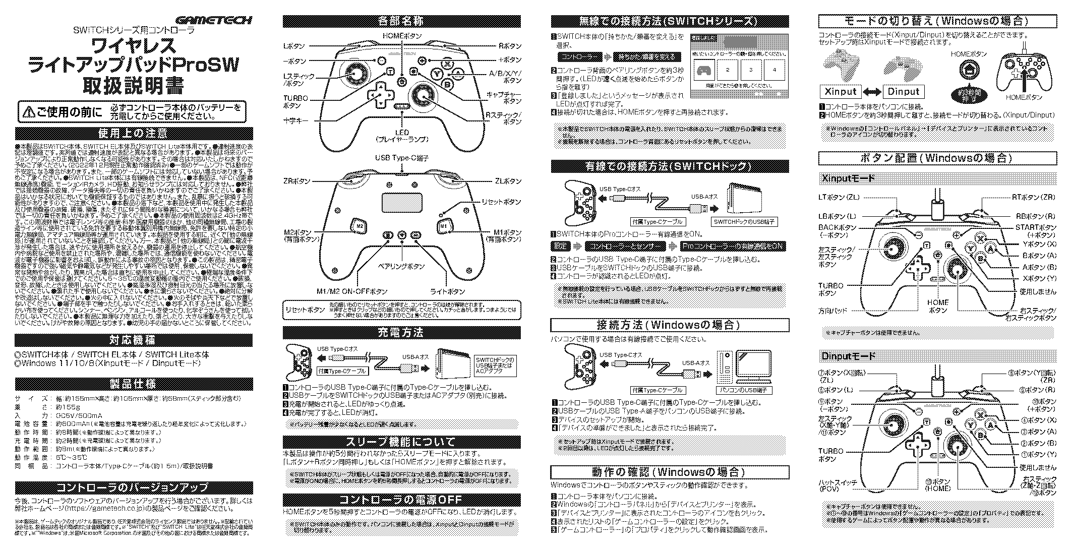 binbok switch controller manual